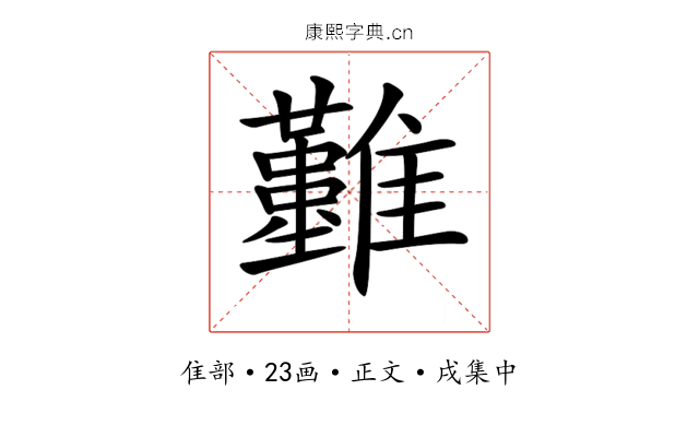 𩁣