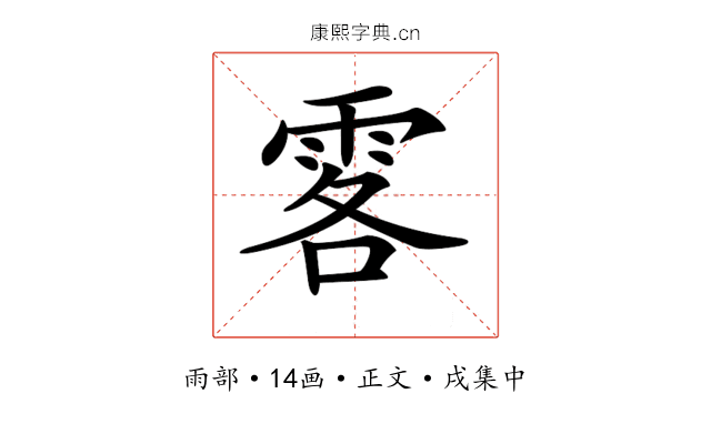 𩂣