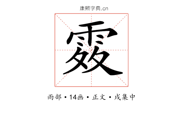 𩂫