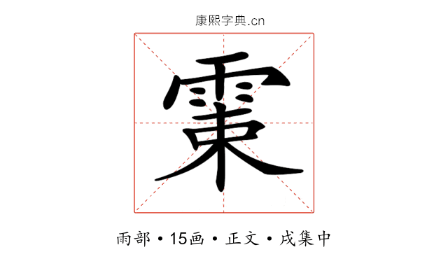 𩂺