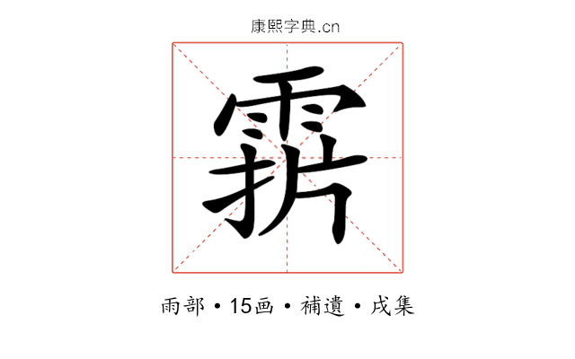 𩃑