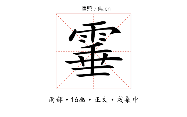 𩃒