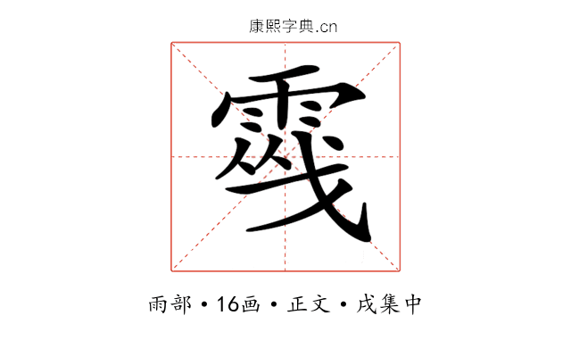 𩃔