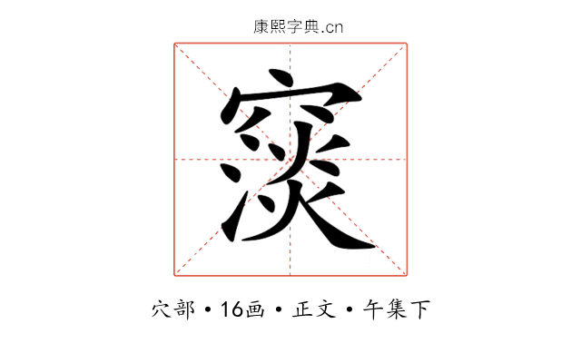 䆱