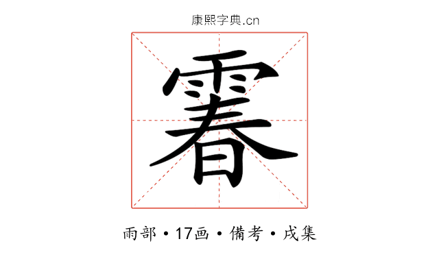 𩄄