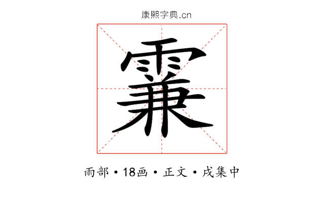 𩄡
