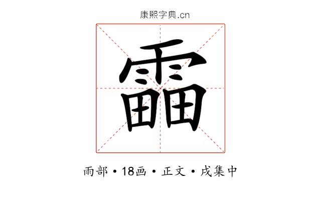 𩄣