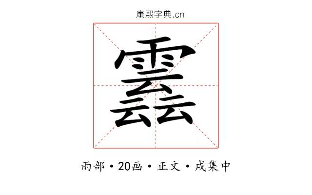 𩅣