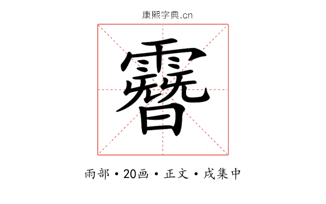 𩅨
