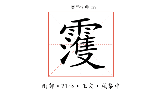 𩆀