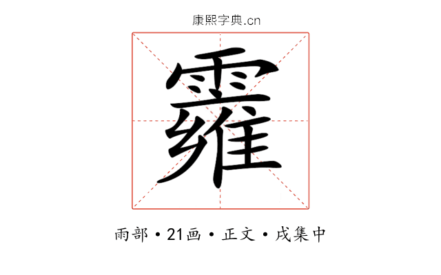 𩆄