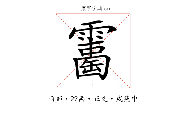 𩆘