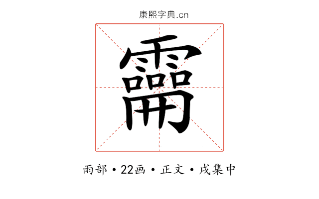𩆚