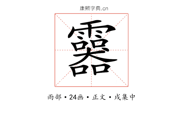 𩆮