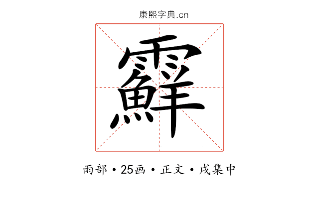 𩆵