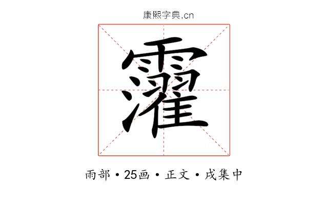 𩆸