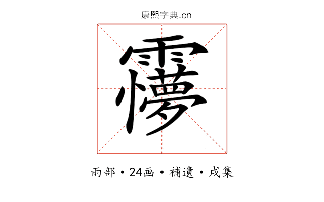 𩆽