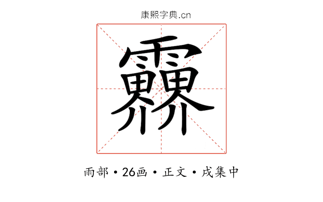 𩇁