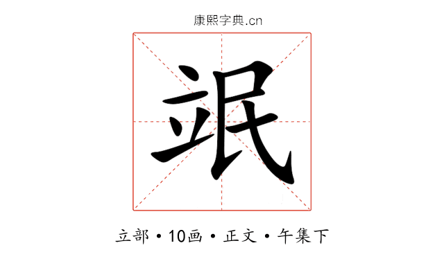 䇇