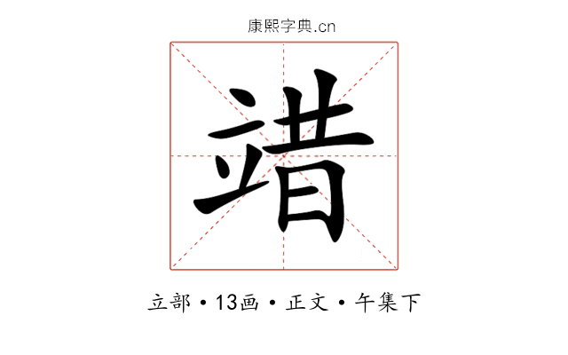 䇎