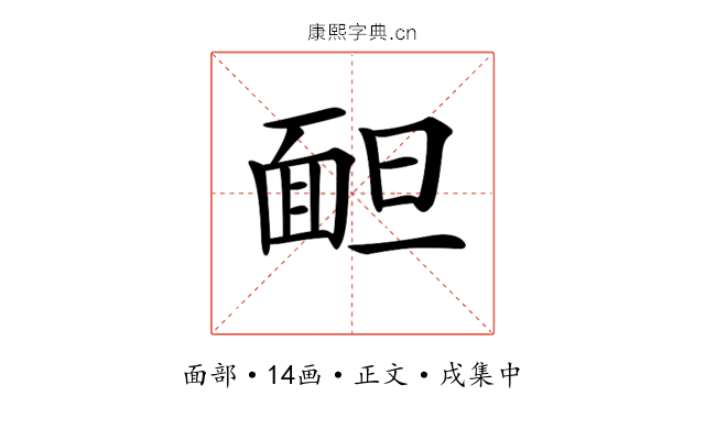 𩈍