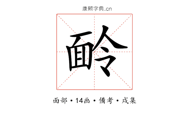 𩈖