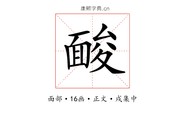 𩈥