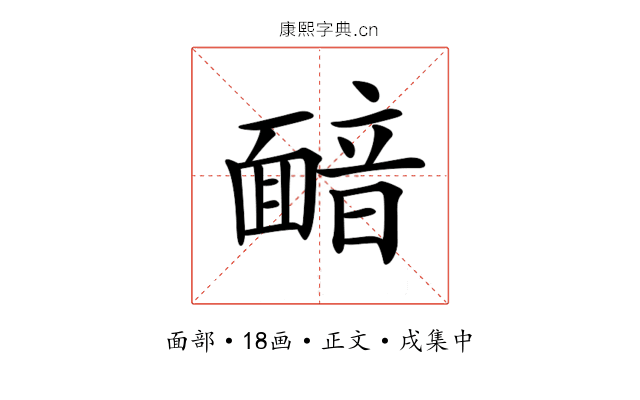 𩈴