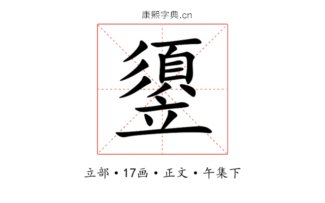 䇓