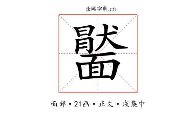𩉂