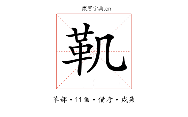 𩉜