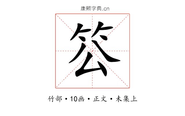 䇗