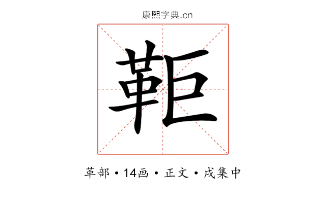𩉸