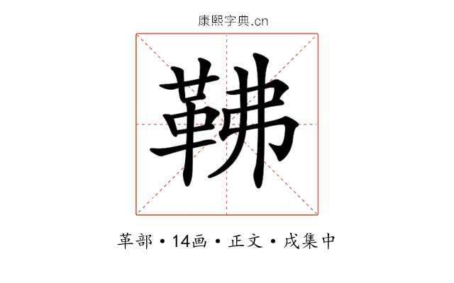 𩉽