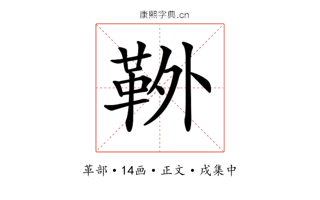 𩊃