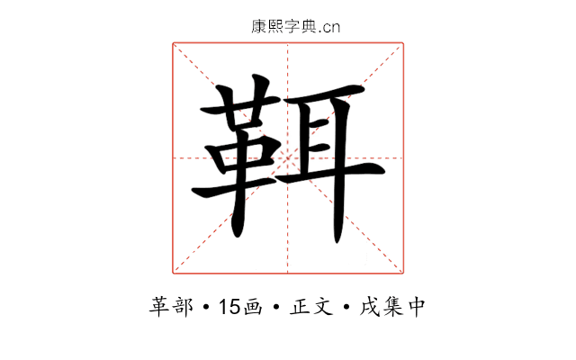 𩊐