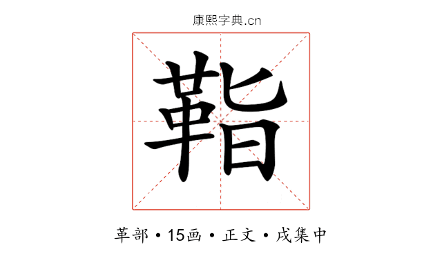 𩊝