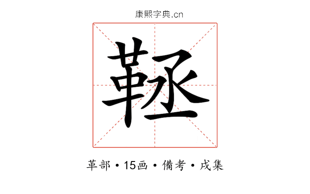 𩊨