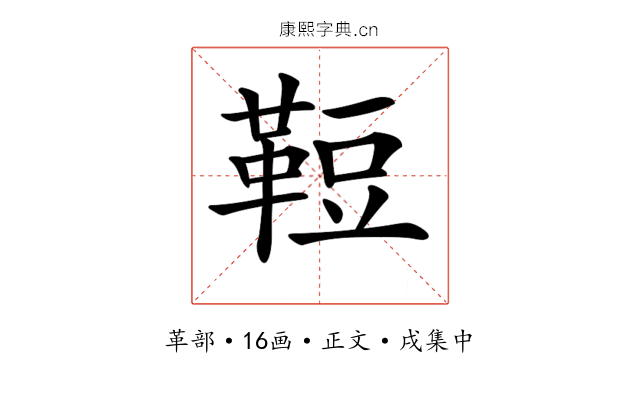 𩊪