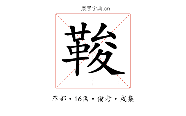 𩊻