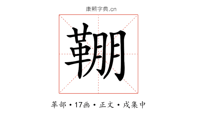 𩋒