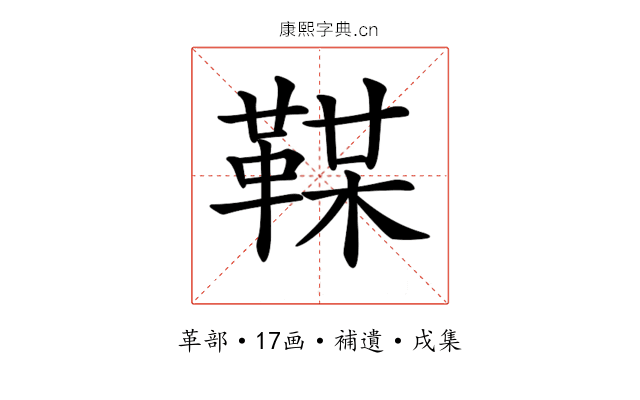𩋞