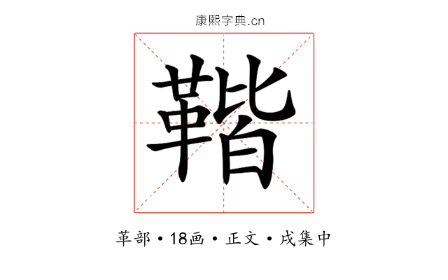 𩋧