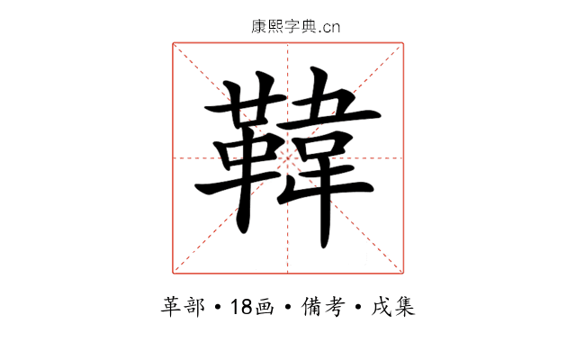 𩋾