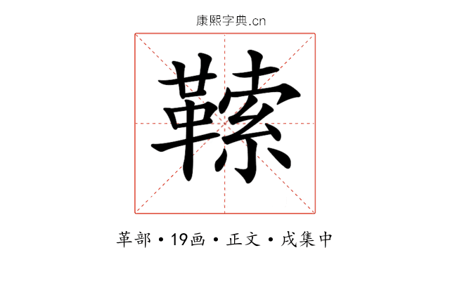 𩌈