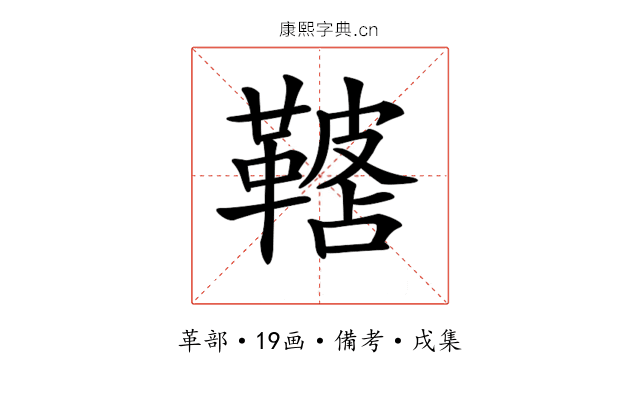 𩌓