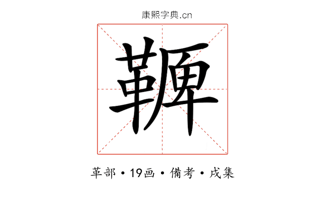 𩌛