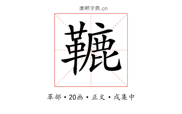 𩌫