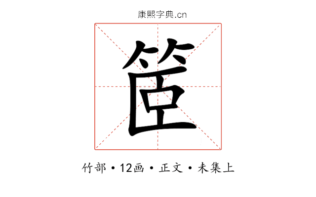 䇫
