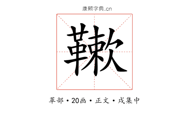𩌱